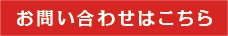 メール